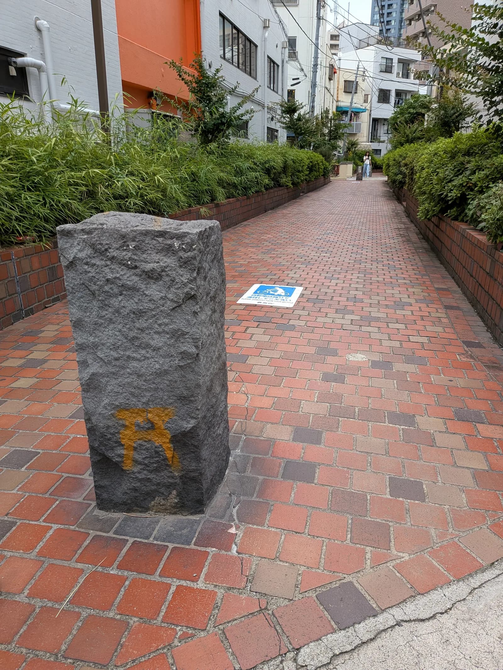 NetWalking #021: Ikebukuro